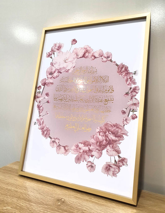 Ayatul Kursi Pink Floral Print | Real foil | Arabic Calligraphy