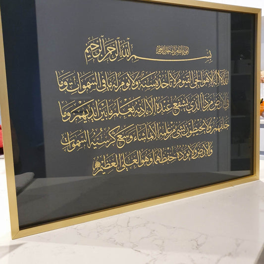 Ayatul Kursi in Arabic Print | Real foil | Black and Gold | Arabic Calligraphy|