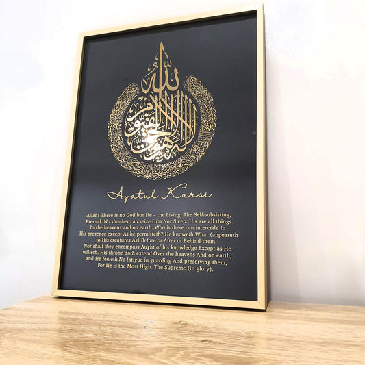 Ayatul Kursi with english translation | Black and Gold foil | Arabic Calligraphy